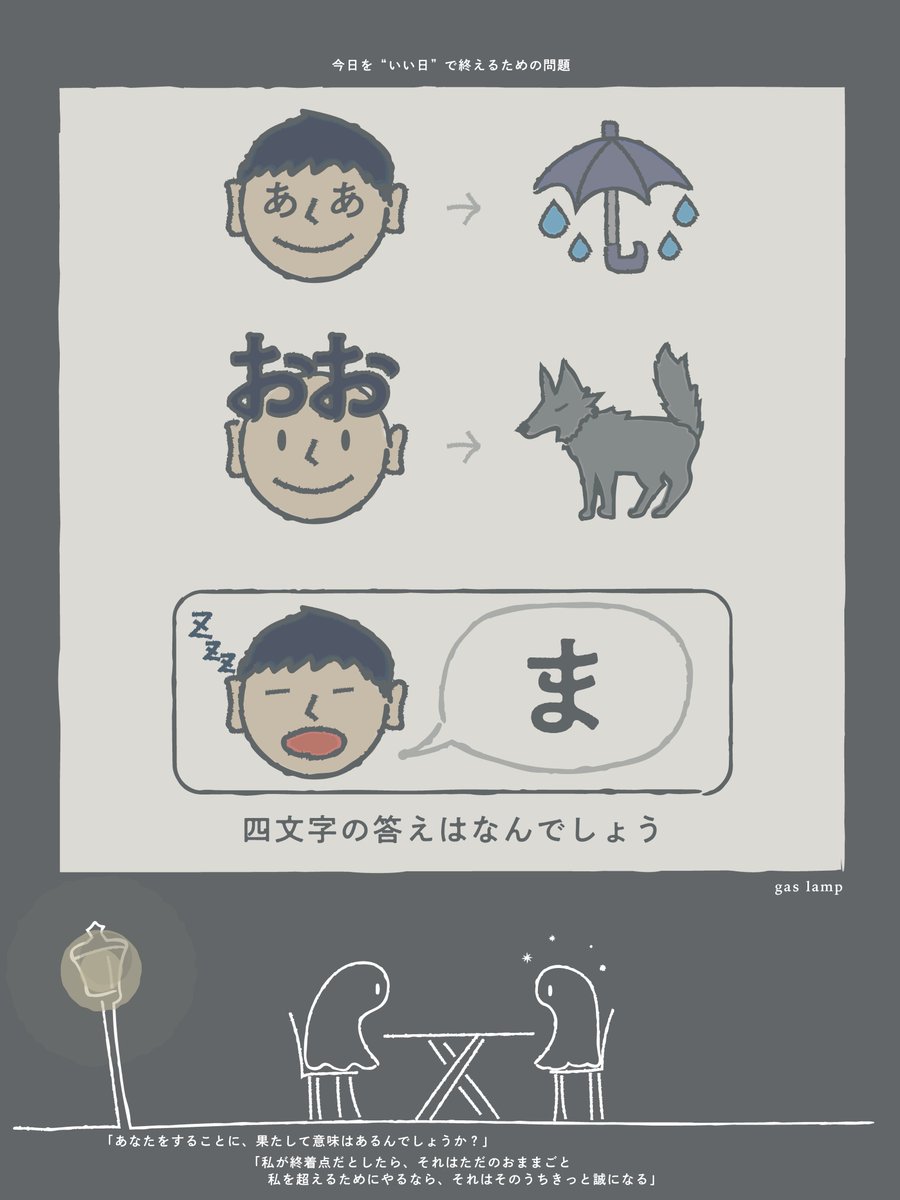 nazonodesigner's tweet photo. まだ眠れない人のために問題を作りました https://t.co/bw5VzEuUQB