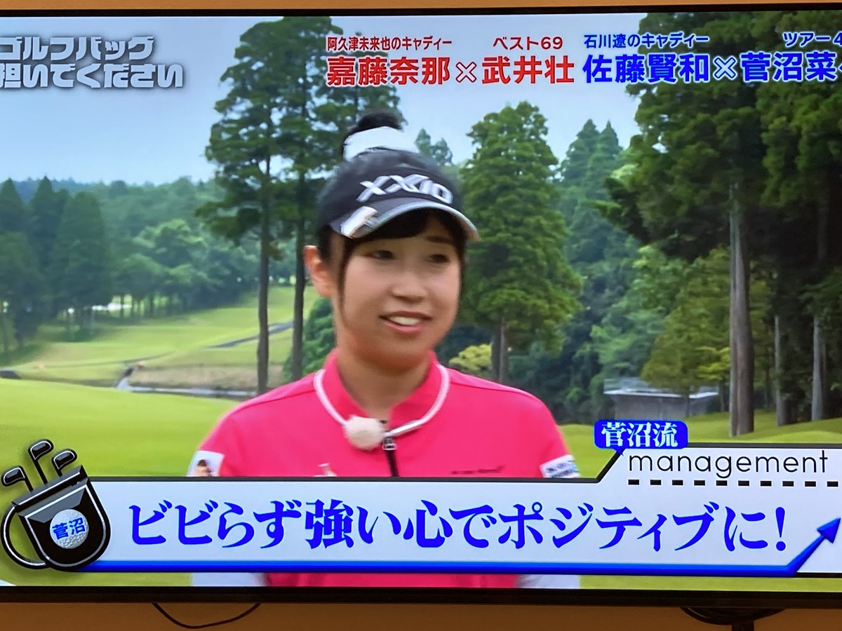 golkichigo's tweet photo. 武井壮のゴルフバッグ担いでください。今日のゲストは菅沼菜々プロ⛳️
「ビビらず強い心でポジティブに！」
なるほど、勉強になります！🤩 https://t.co/gQfdm9nkG2