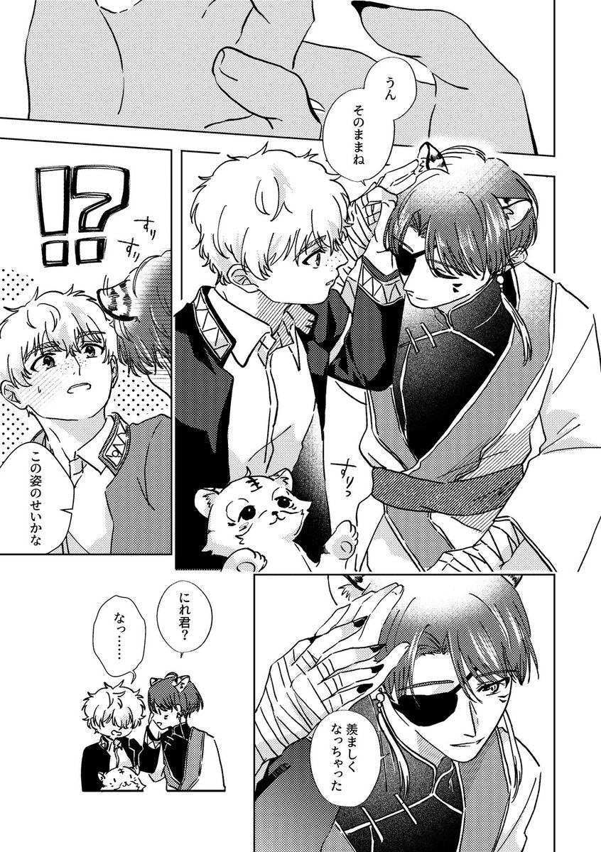 Asuh_042a's tweet photo. アニマルチャイナ
すおにれ https://t.co/ixa386CzOa