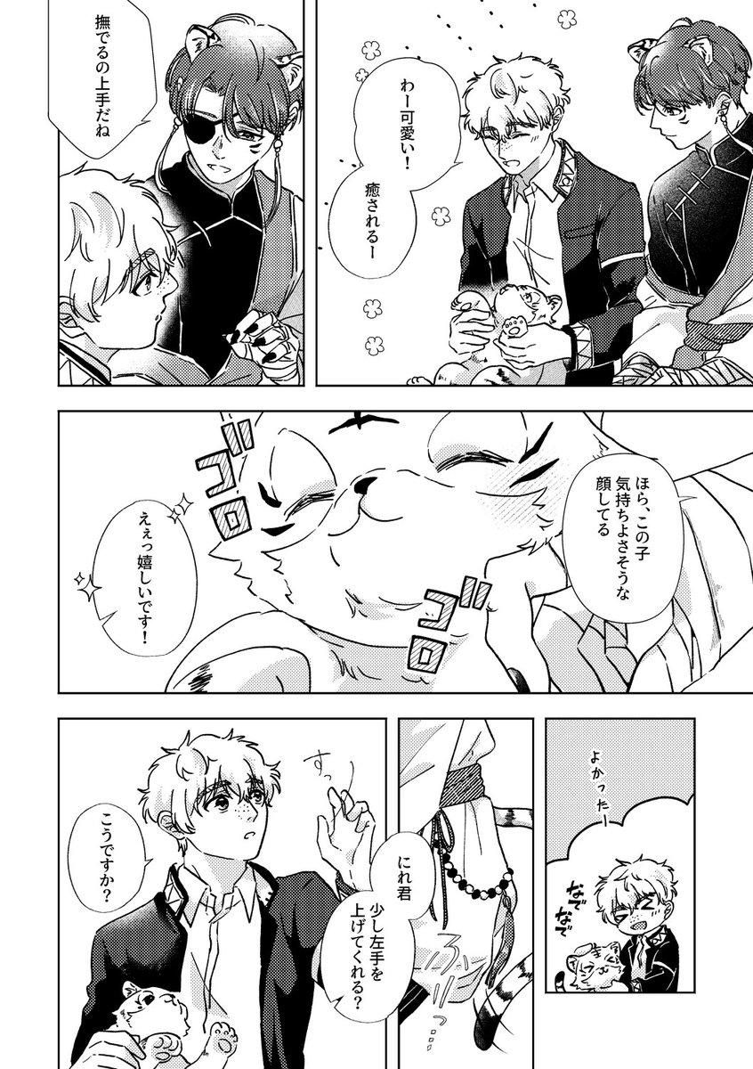 Asuh_042a's tweet photo. アニマルチャイナ
すおにれ https://t.co/ixa386CzOa