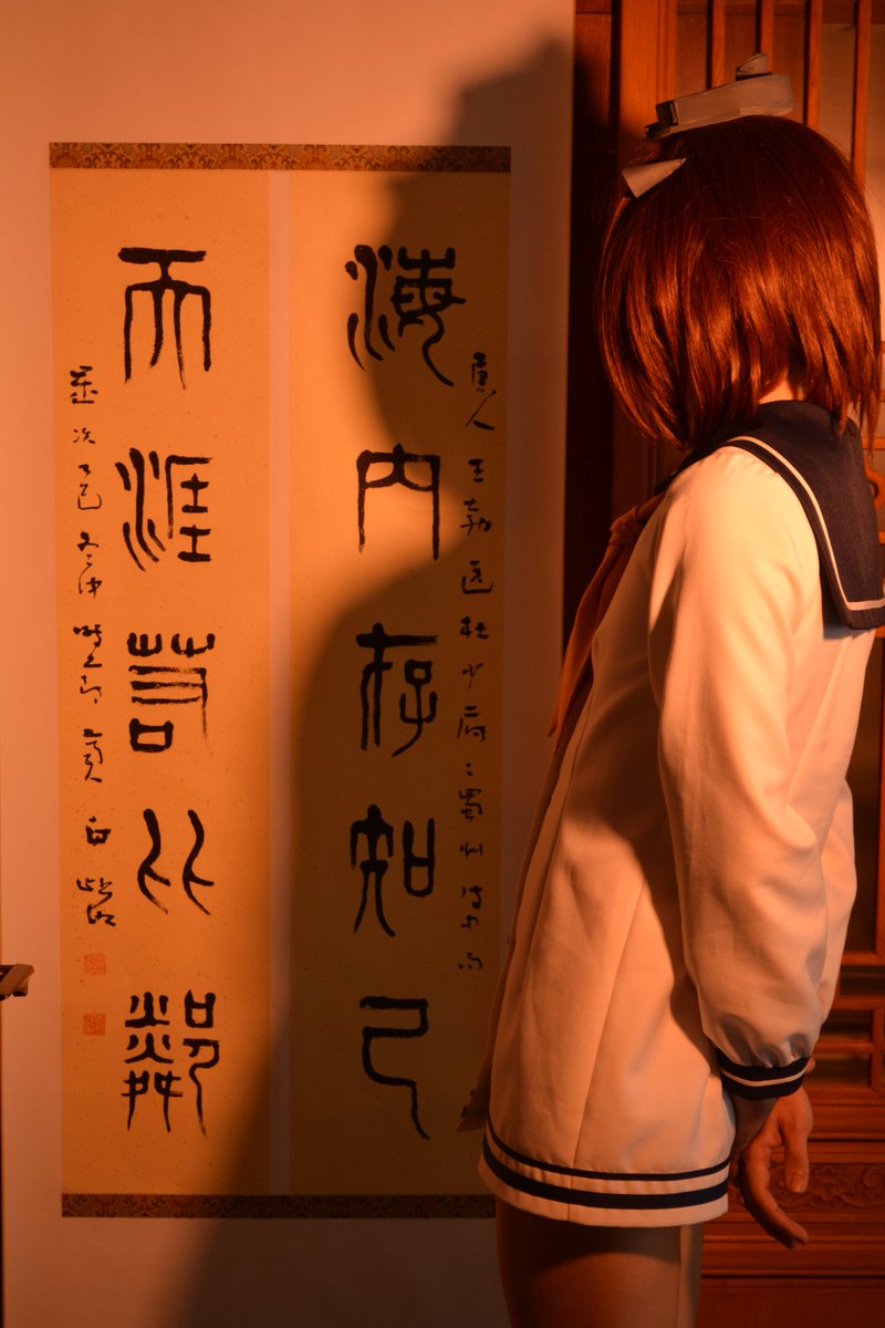 nagara_cos's tweet photo. 鹵獲先の臺灣🇹🇼にて
雪風「なんて書いてあるんでしょう？」

📸　@mmcm515 
スタジオ　@k4Humpe7nu17089 
#艦これコスプレ https://t.co/p3Dcja8Igt