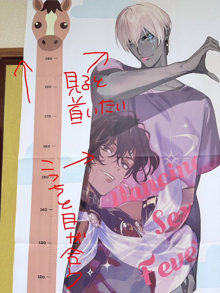 d_son_Sa6's tweet photo. インドラ様の足が床に付く高さに仮置きしてみたドアの高さをゆうに越えないでいただけます？？？？？ https://t.co/lEJ7H115fc