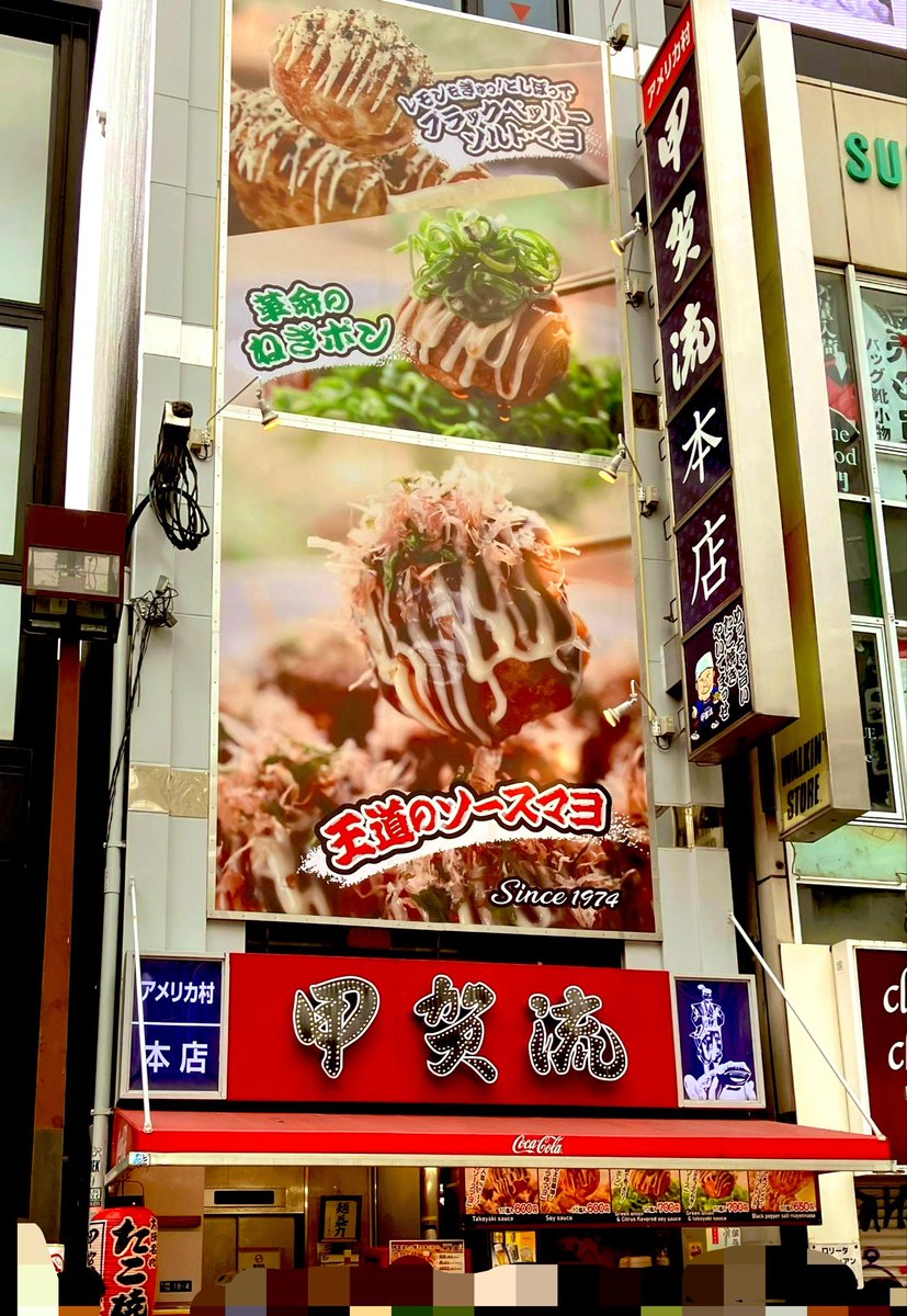 akudaikanZ's tweet photo. 大阪二日目でんがなーꉂ🤣𐤔

アメ村 #甲賀流 本店🐙

🌟ブラックペッパーマヨ🐙
🌟ねぎポン酢🐙

地元FF殿おすすめの
本場の #たこ焼き 🐙✨️
んめぇぇぇぇぇ🫰😍✨️

かんぱーち🍺*(ˊᗜˋ*)و✨️ https://t.co/MbazYLPVD1