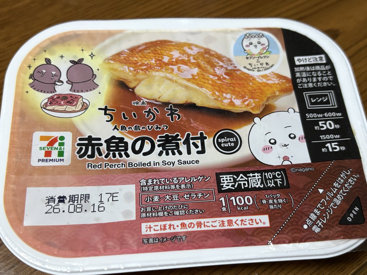 ebitoavocado812's tweet photo. お盆前に買ってた7️⃣のﾁｲｶﾜコラボの煮付け家族みんなで食べさせあいこした😂
（私→娘2人＆ダンナ、ダンナ→私）
そして食後にｼﾙｺサンド食べた😂
どっちも美味しかった😊💕 https://t.co/DzhcvCV7lc