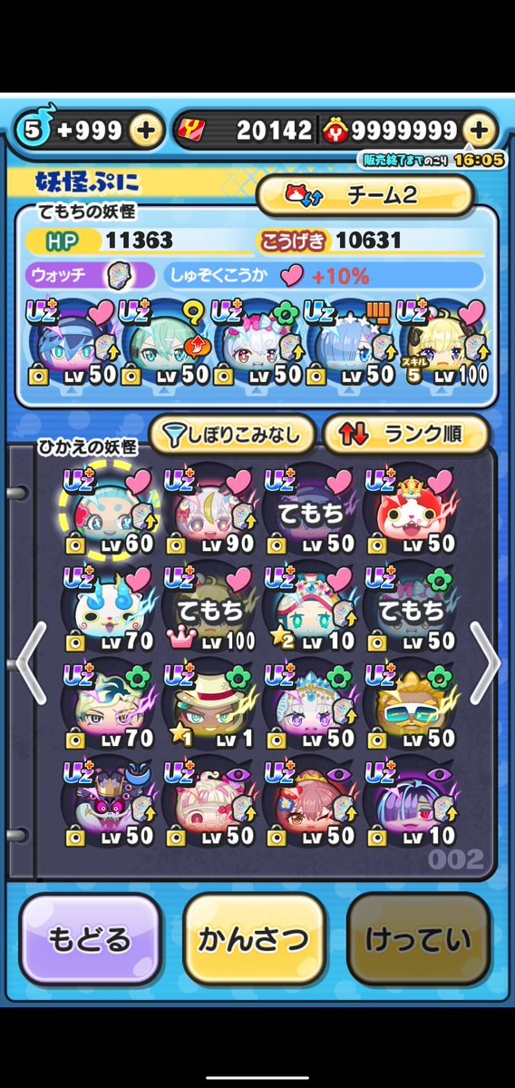 mupdd5's tweet photo. 固定用
ぷにぷにやってます！スコアタ約3000億です！よろしくお願いします！ https://t.co/aFwzXS6x4s