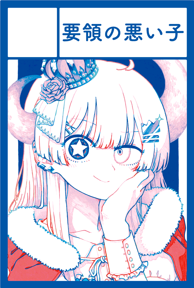 次の予定は8/23(日)コミティア！ 個展「切り札のドレスコード」の新刊