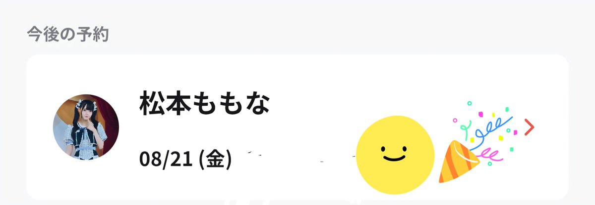 momopen0505's tweet photo. 今月もよろしくね🥹

#ももなんにおくりもも https://t.co/NfCMLmNhQM