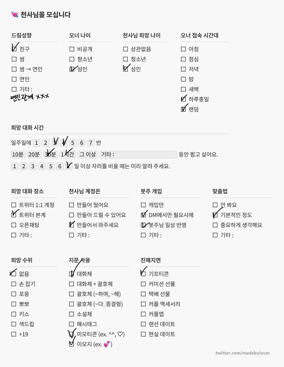 jipsa00's tweet photo. #쩜오디_랜덤갠봇 #쩜오디_갠봇
안냐세요 친구처럼 출근하면  놀리고 퇴근하면 놀기 신청하실 ‘천사님’을 모셔봅니다 🪽🪽

푸슝에 제 정보나 원하는 점을 기입해 두었으니 보시고 푸슝 애스크 원하는 곳으로 부탁드립니다 처음이라 많이 서툴어서 혹시 실수로 기재된 것이 있거나 그러면 또 알려주세요… 
짧은 만남 긴 만남 전부 다 좋으니 언질 주세요 🪽🪽

오너 소개 푸슝: https://t.co/f4T26Iqv3K
모심 애스크: https://t.co/1RDUhmIzcI