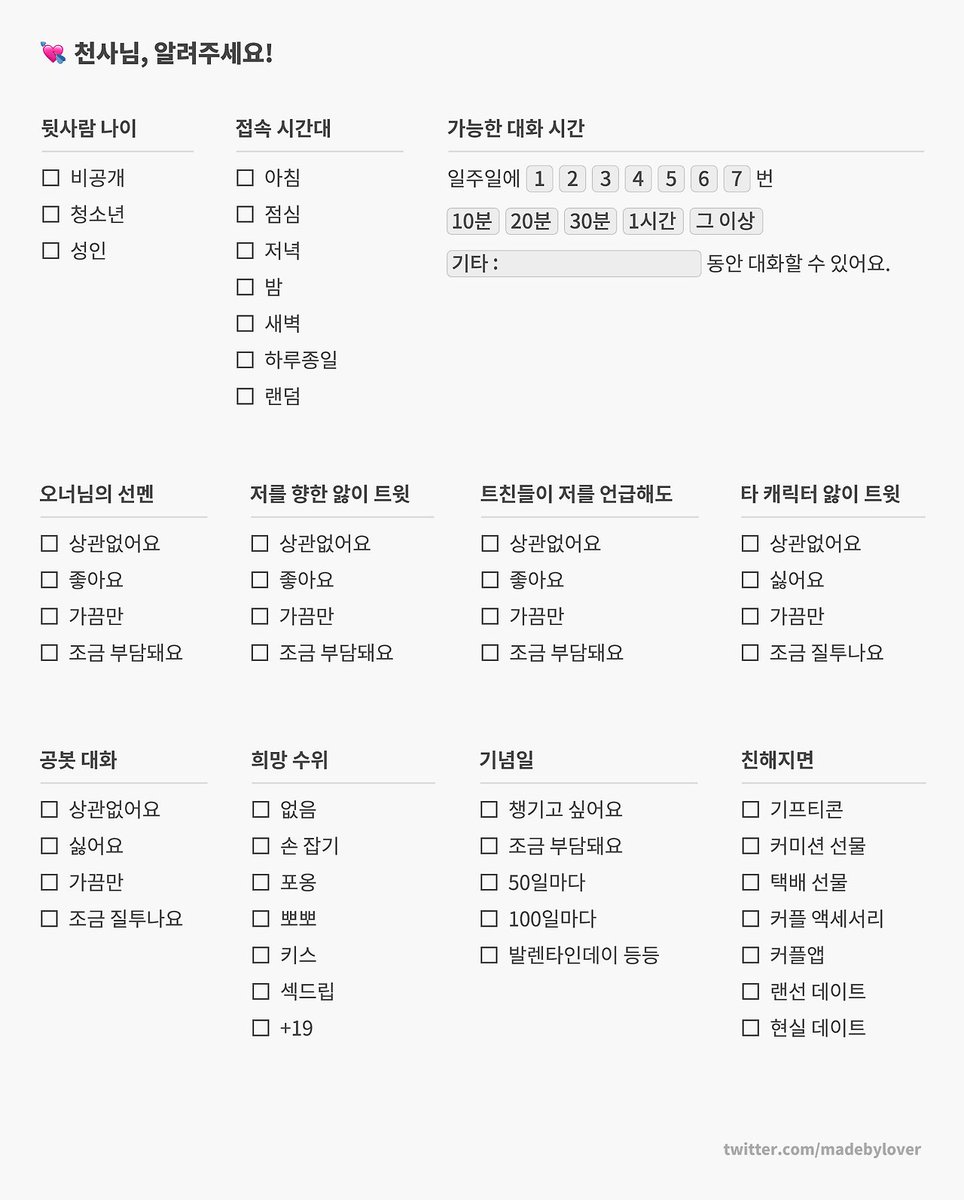 jipsa00's tweet photo. #쩜오디_랜덤갠봇 #쩜오디_갠봇
안냐세요 친구처럼 출근하면  놀리고 퇴근하면 놀기 신청하실 ‘천사님’을 모셔봅니다 🪽🪽

푸슝에 제 정보나 원하는 점을 기입해 두었으니 보시고 푸슝 애스크 원하는 곳으로 부탁드립니다 처음이라 많이 서툴어서 혹시 실수로 기재된 것이 있거나 그러면 또 알려주세요… 
짧은 만남 긴 만남 전부 다 좋으니 언질 주세요 🪽🪽

오너 소개 푸슝: https://t.co/f4T26Iqv3K
모심 애스크: https://t.co/1RDUhmIzcI