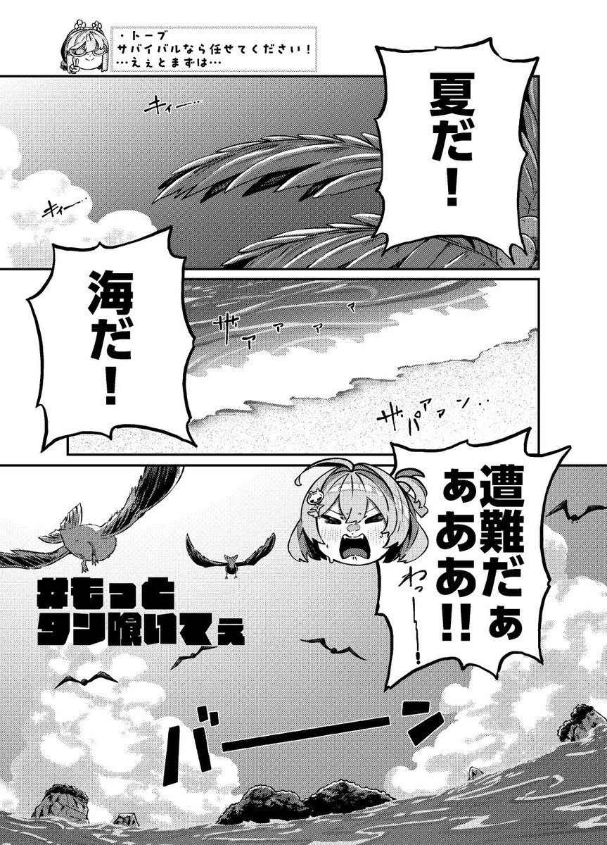 Yamashigo5's tweet photo. アニス達が遭難する話(1/？)
#NIKKEfanart #NIKKE #メガニケ https://t.co/9R0VCor9Nv