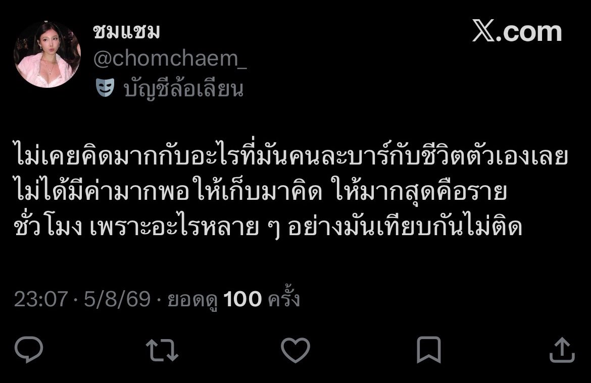 todluvchi's tweet photo. ง่าาาาา ตุวเองแคปแชทเค้ามาแชร์ลงไทม์ไลน์และเห็นแอคเค้านี่ขออนุญาตยังอะคะ🥺 แหมๆ เผื่อทุกคนจะยังไม่เห็นนะคะว่าตัวเองโพสไรไว้  ใครอยากเห็นแชททั้งหมดก็ทักมาได้ค่ะ จะได้รู้ทัศนคติเนอะ แหม ได้ข่าวว่าเอาเราไปเล่ามั่วๆด้วยหนิคะ>.< https://t.co/9V0Mj76gI2