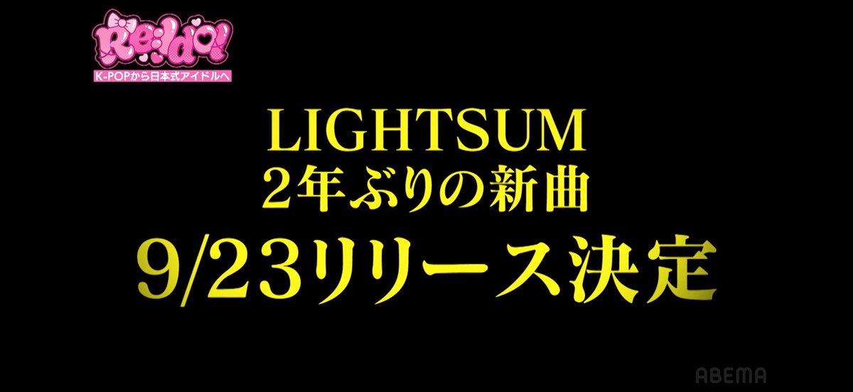 4uxwan's tweet photo. #LIGHTSUM 9/23 新曲リリース😭✨️✨️✨️ https://t.co/BOaDMJKyaO