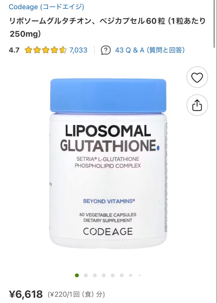 kusobiyoakaka's tweet photo. グルタチオン買うならリポソーム化されてるこれ一択だし、アスタキサンチンは配合量多めのコレにして‼️ https://t.co/64xX0tqm9Y