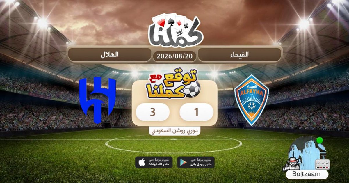 hhbb1245's tweet photo. ..........
@Kammelna #توقع_مع_كملنا #الفيحاء_الهلال https://t.co/Td15Gx9Xw8