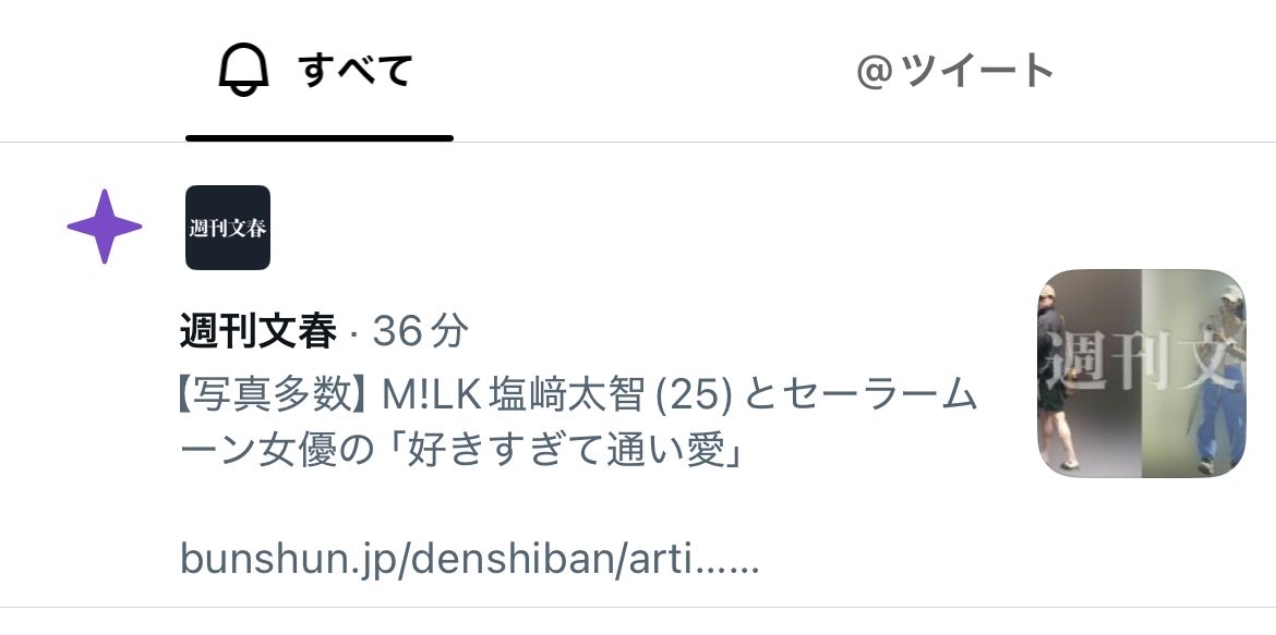 s____ytt's tweet photo. M!LK関係ない別垢にもきたんだけど https://t.co/u7o4WUL96d