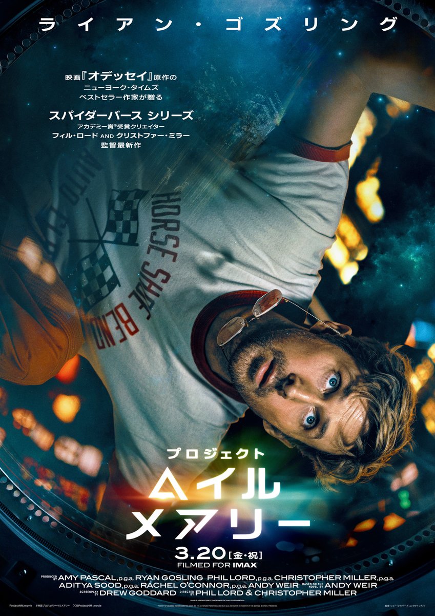 megurocinema's tweet photo. 【🚀近日上映🌑】

🗓️8/23㊐・25㊋・26㊌・28㊎｜4日間上映

『#プロジェクト・ヘイル・メアリー』

🗓️8/23㊐・25㊋・28㊎｜3日間上映

『#月に囚われた男』

🔔一本立て・指定席・上映1週前11時予約開始
🎟️一般1500円/学生1200円/シニア1100円 https://t.co/sqb4jRbpa3