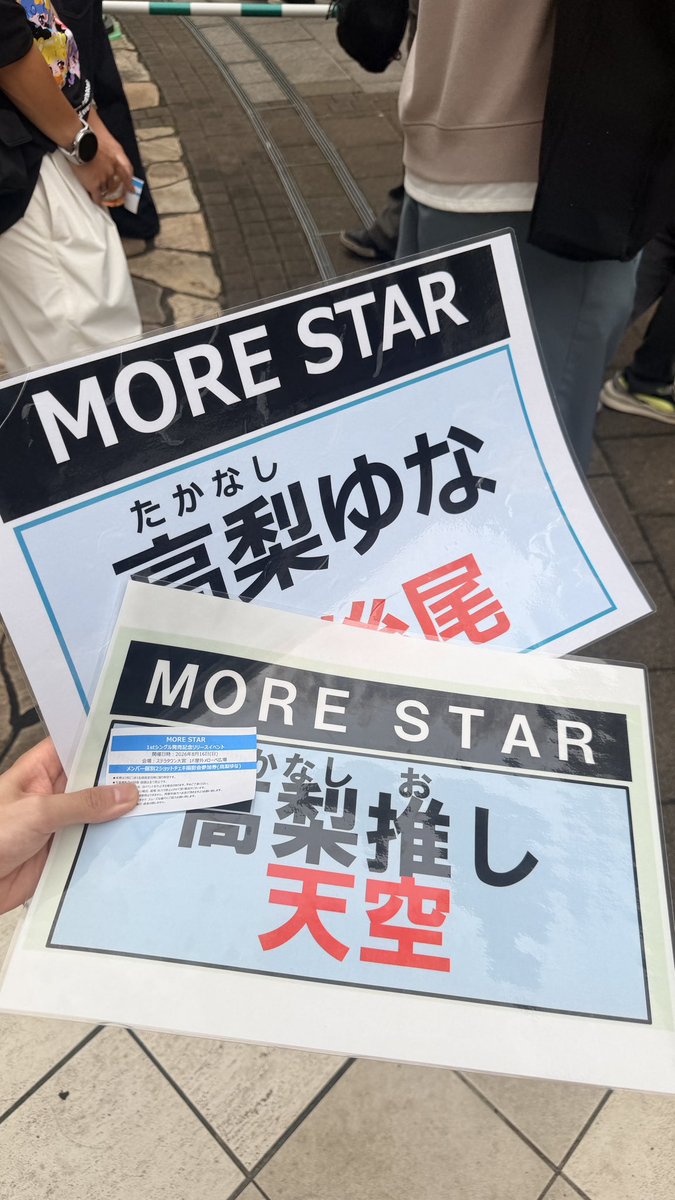 Shui_cs_ms's tweet photo. Tag更新🏷𓈒𓏸︎
06(07) 京都 🚹

CS 💜真鍋凪咲 
MS 🩵高梨ゆな 💜萩田そら 🧡新井心菜
メイツ 🤍佐藤朱緋

武道館前且つ推しが増えたので更新しました!!
基本関東に出没するドネシアです!!

#きゅーてすとと繋がりたい
#うぃずもあと繋がりたい https://t.co/wvEjf3WdFT