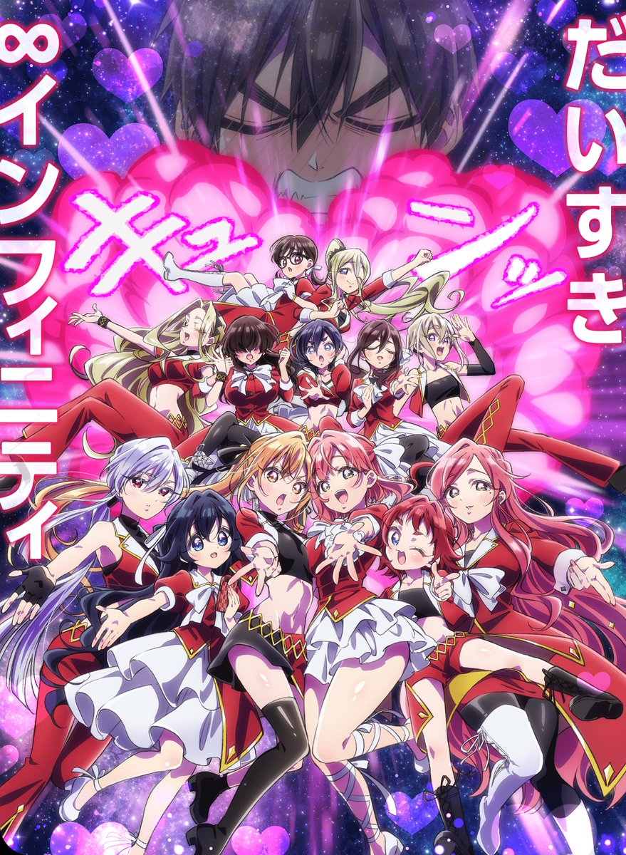 君のことが大大大大大好きな100人の彼女 第31話 ツイート画像 1