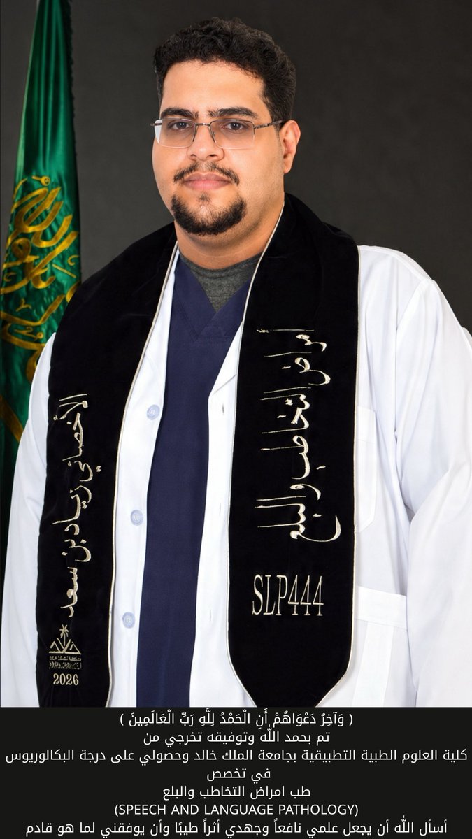 vsc_6's tweet photo. عظم المُراد فهَان الطريق ونِلتُ ما كان بالامس حلماً 
الحمدلله الذي اعان ويسر و الحمدلله الذي يسّر البدايات وأكمل النهايات وبلغنا الغايات 🤍🗣️ https://t.co/dzVXhNOVGr