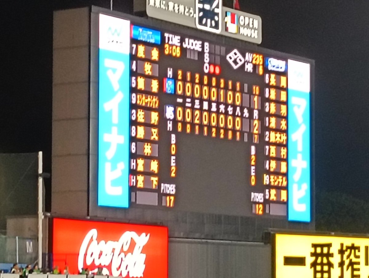 OICHAN0205's tweet photo. 国立競技場からの神宮球場
ヤクルト対横浜
サッカー終わってちょうど20時、1000円ってお得！ https://t.co/HT464GgtQC