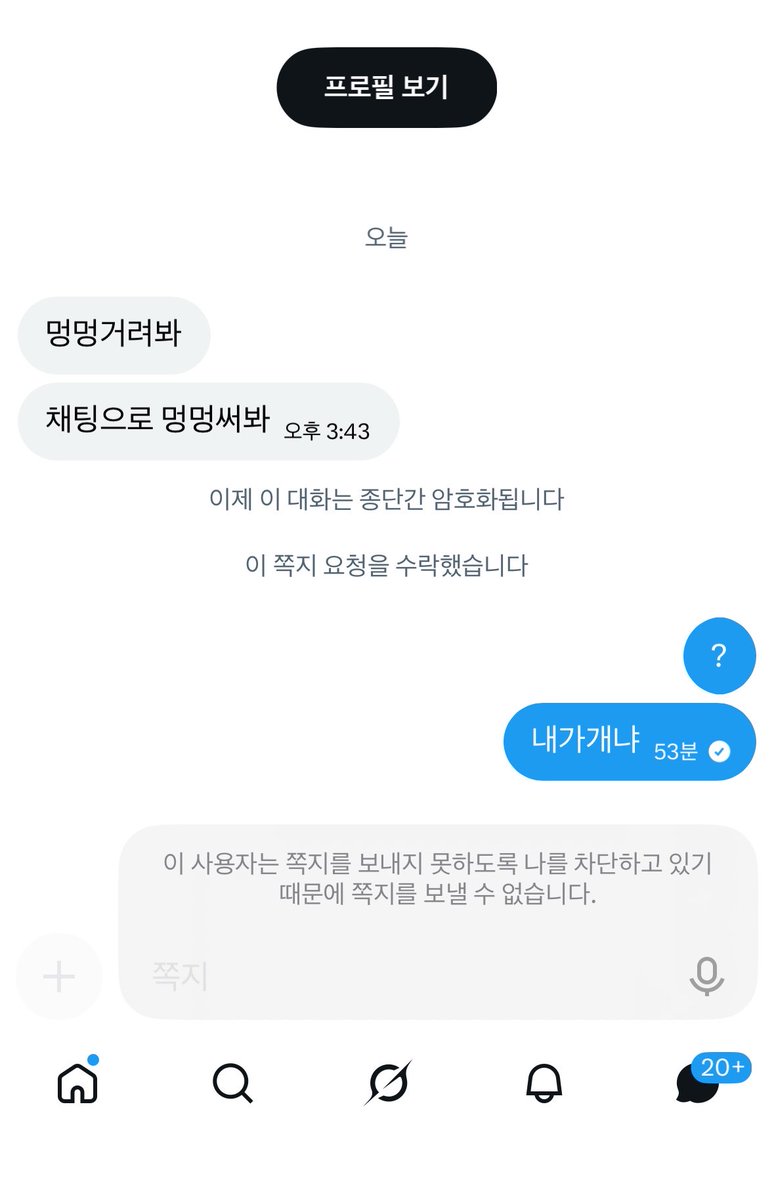 jsifohwia's tweet photo. 나차단하지마 ㅠ https://t.co/W4BOlONt0Q