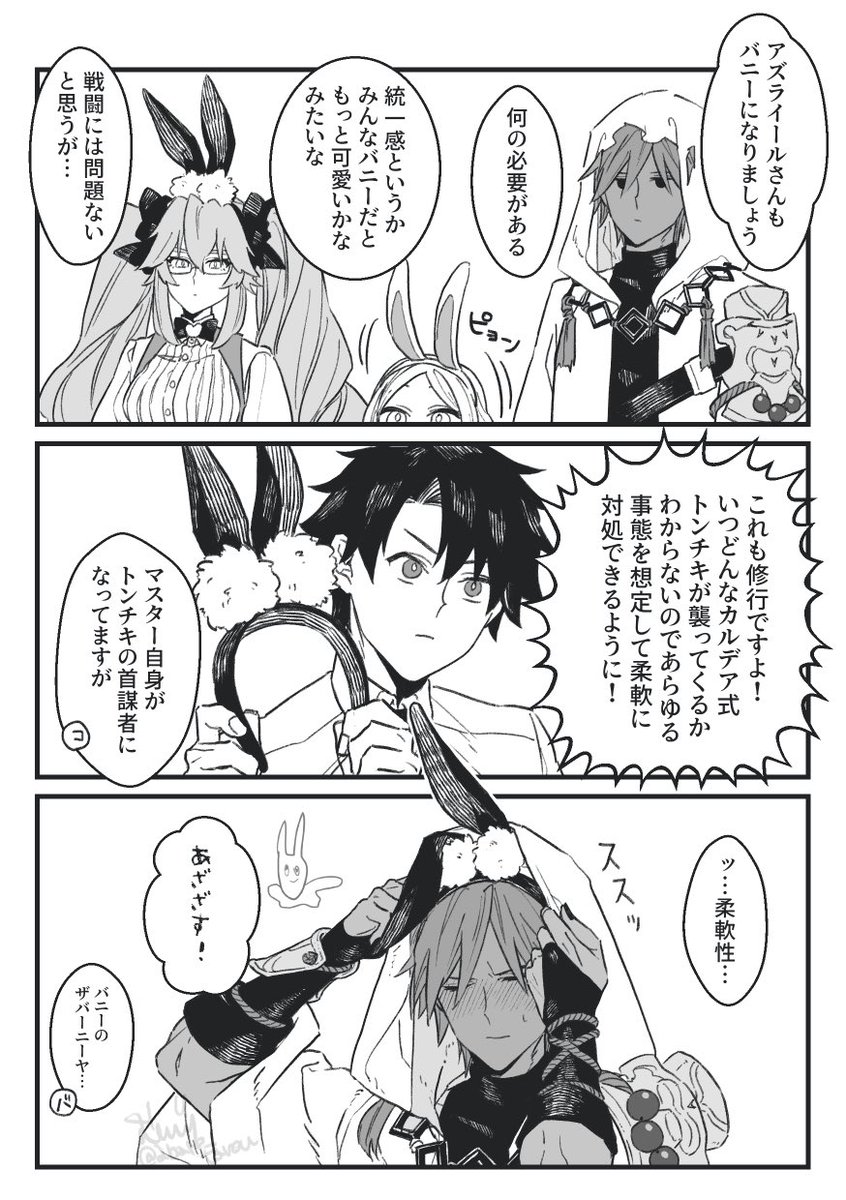 abare_tarou's tweet photo. バニー大作戦 https://t.co/WvRUYXYKaP