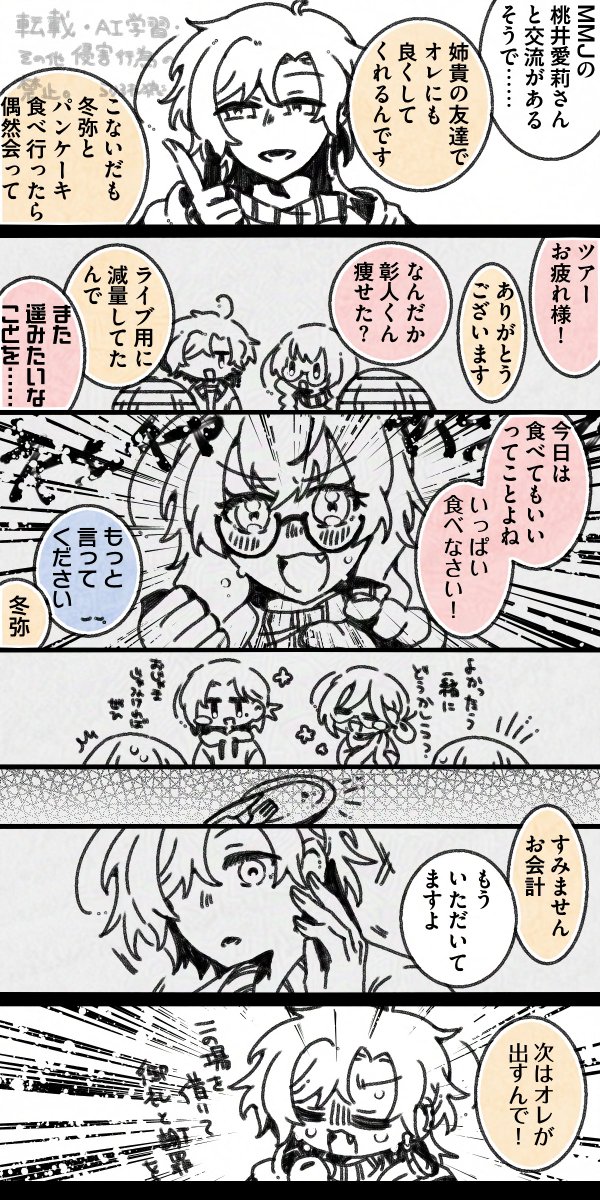 rarirurerow0331's tweet photo. 【返信】べったー(https://t.co/lKOBU4cxBy)より、メッセージありがとうございました！！！
私も例の強火発言が格好良くて大好きで、つい擦ってしまいます……❤️‍🔥ぺろりverも見ていただけて嬉しいです😋
おまけは、インタビューであったかもしれない🍑と🥞のエピソードトークです！ https://t.co/yFfsOPTMbB