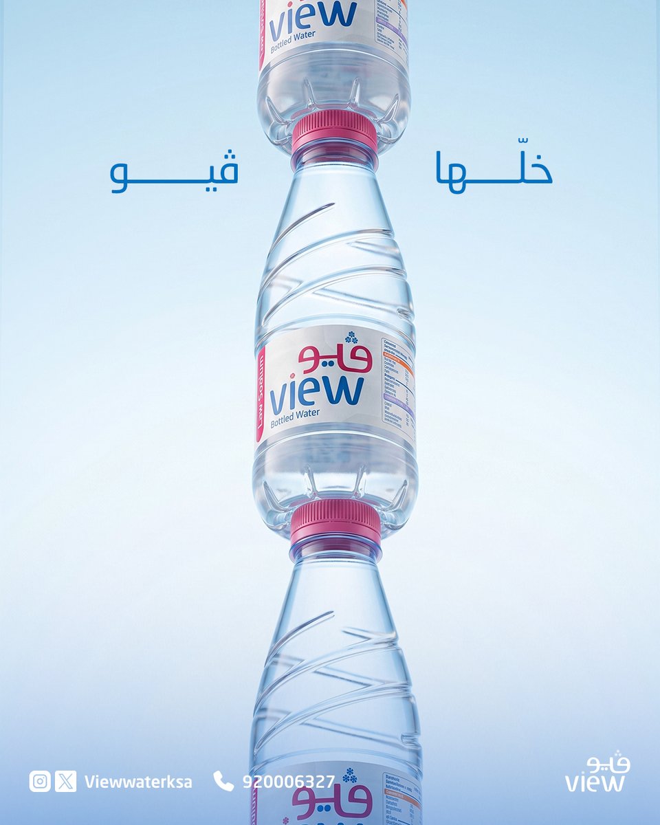 ViewWaterKSA's tweet photo. يومك مليان تفاصيل...
وخيارك للمياه خله أسهل.

خلّها ڤيو💧🩵 https://t.co/xNGaE8i3gK