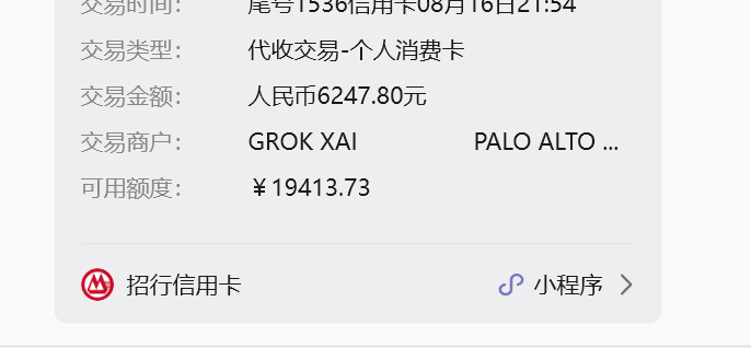 onehopeA9's tweet photo. 兄弟们，草率了！！有拼车的吗
100刀grok heavy 开通技巧
先用
https://t.co/K847bHpqu0
买一个月 supergrok 一个月 105R
然后马上访问
https://t.co/LPOBIwQBHa
就有三个月的 99刀 heavy 了，还可以抵扣105R
然后切换到年付，可以买一年

撸完后发现太多了

@grok 介绍下现在这活动，还送一年cursor吗 https://t.co/zoKCyCWwMC