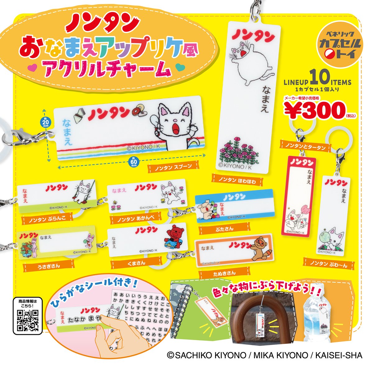 gacha_island's tweet photo. 📣ガチャガチャ📍設置場所・入荷情報📣

◓ノンタン おなまえアップリケ風アクリルチャーム
https://t.co/DGL86R9SHS

／
‼️速報‼️入荷が始まってるッコ🦦
商品ページで随時更新していくッコ🎀
＼

⬇️入荷店舗

【滋賀県】
シープラ Oh!Me大津テラス
シープラ フォレオ大津一里山店

【京都府】
シープラ 京都ファミリー
シープラ ゼスト御池店

【大阪府】
シープラ 阪急三番街店
シープラ 大阪心斎橋筋1丁目
シープラ 梅田茶屋町
シープラ+ 大阪心斎橋筋店
シープラ あべのキューズモール
シープラ くずはモール
シープラ 京阪シティモール店
シープラ 大阪心斎橋筋北
シープラ りんくうプレジャー��ウン シークル店
シープラ 岸和田カンカンEAST店