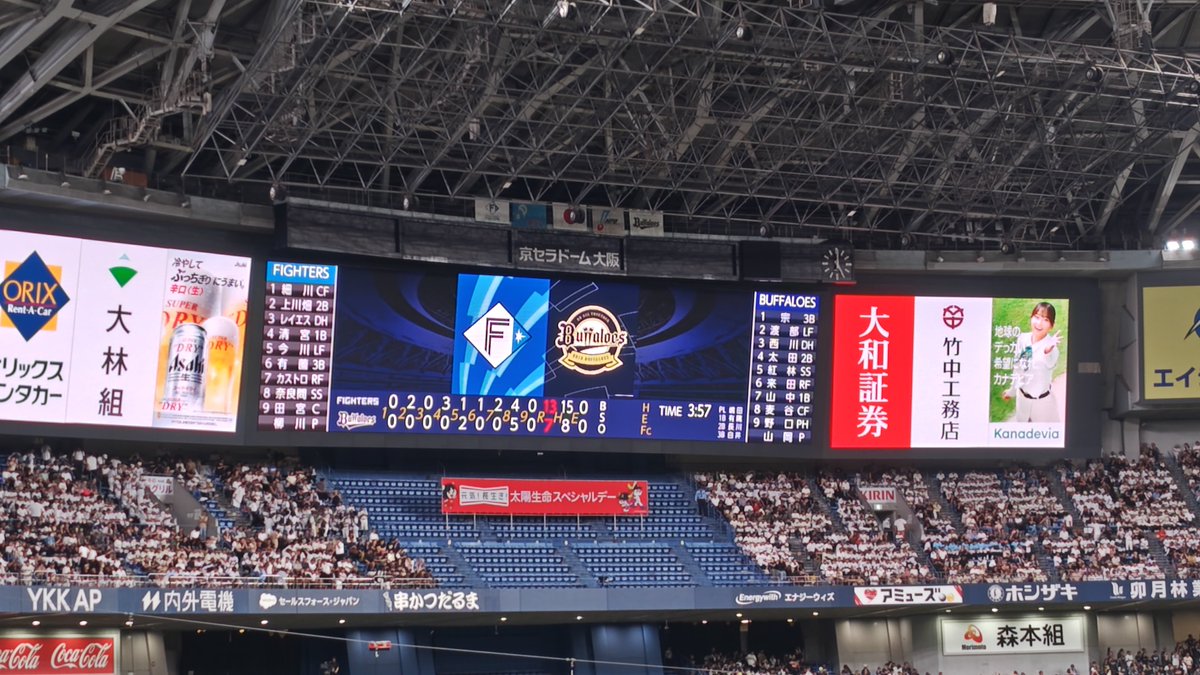 walks_a's tweet photo. 十六日、晴
早朝、三州安城出、和州丹波市入。支度了、於摂州浪速野球観戦。蝦夷狐衆、猛牛衆破之。打力甚大也。
「松野日記(令和八年八年十六日条)」 https://t.co/8x4vEJuDKb