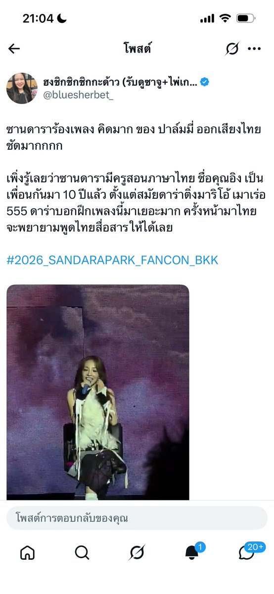 bluesherbet_'s tweet photo. กุโดนทัวร์ต่างชาติลง เพราะนางใช้อี grok แปลคำว่า ติ่ง เป็น เดทติ้ง เออแล้วแต่เลย https://t.co/5kvrTppUu1