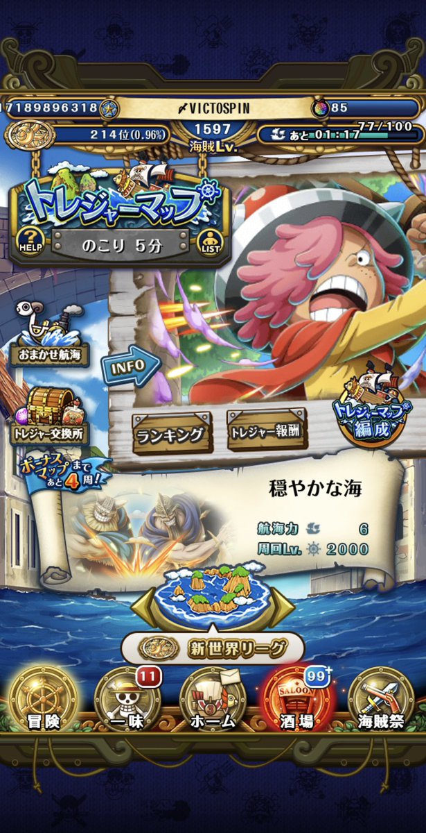 victo77spin's tweet photo. 超トレマお疲れ様でした♾️

16時に起きて1%漏れてましたがなんとか巻き返せました😵‍💫

おやすみなさい💤

同盟もラッキー7の77位（アプリ内）✨ https://t.co/fhGGOYvDuG