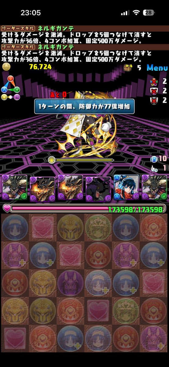 ine_1212's tweet photo. 今回8回目だけど確率合ってるのかこれ https://t.co/v0jqonfSUO