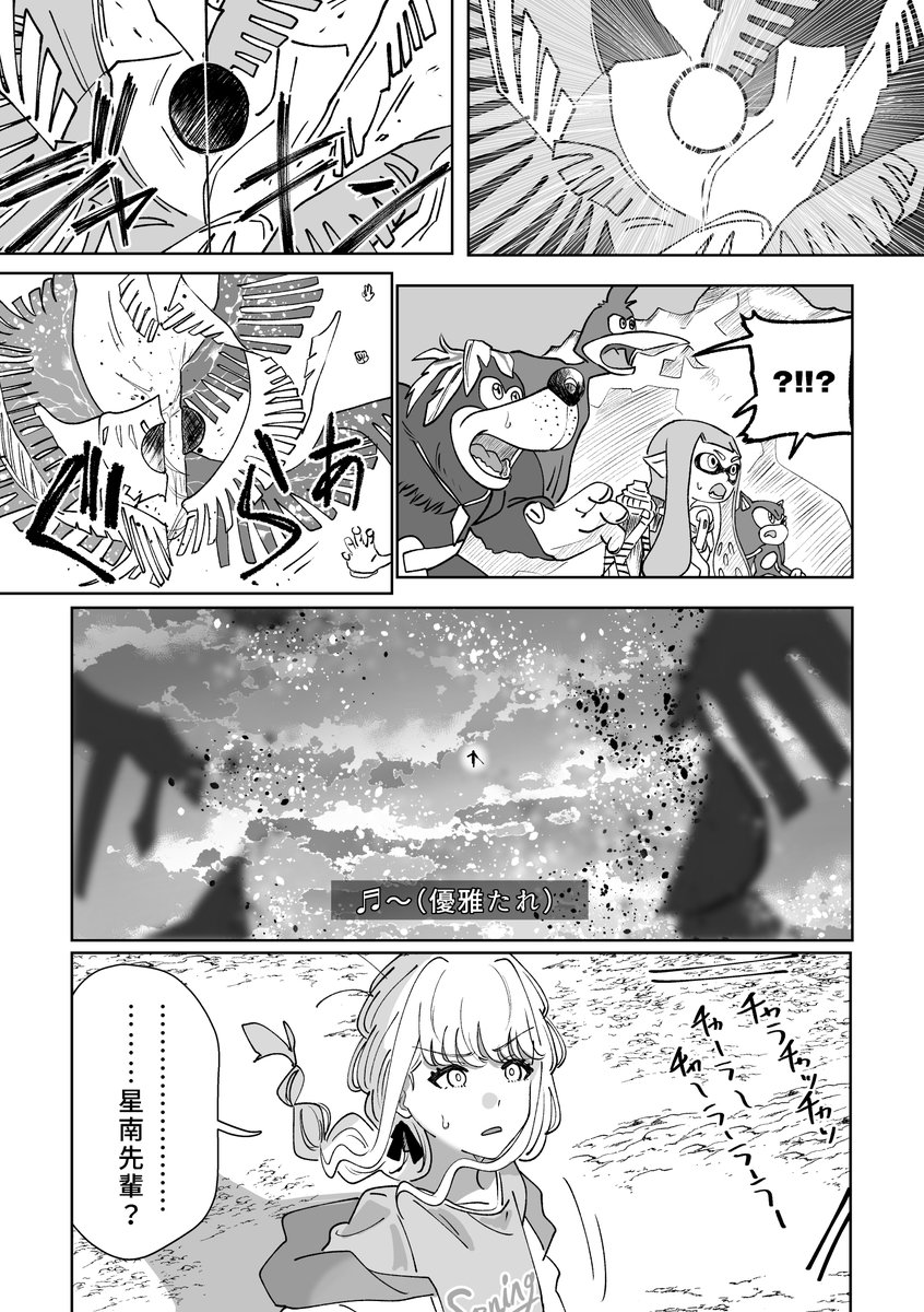 maitsuki_0603's tweet photo. ことねを追いかけて大乱闘に参戦する星南の漫画です https://t.co/Pxbdhtjk3f