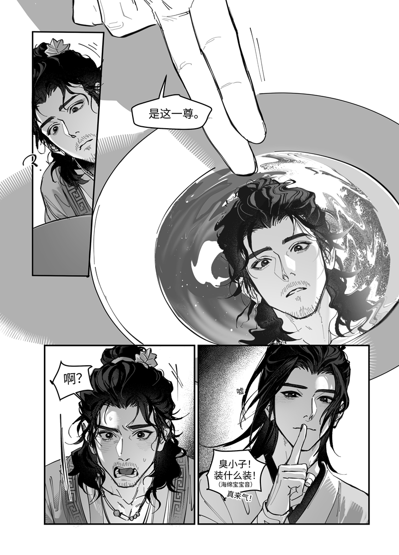 Raven_Segal's tweet photo. 师弟逗逗师兄呀
【19:00 ［抱明月而长终］】  
是【宾权】向哇，有点强行点题了哈哈哈，主旨就是师弟逗逗师兄呀[嘻嘻] 这边也发发同人
#八仙 #宾权 #钟离权 #吕洞宾 #AllWishesComeTrue https://t.co/71E2lgsH2e