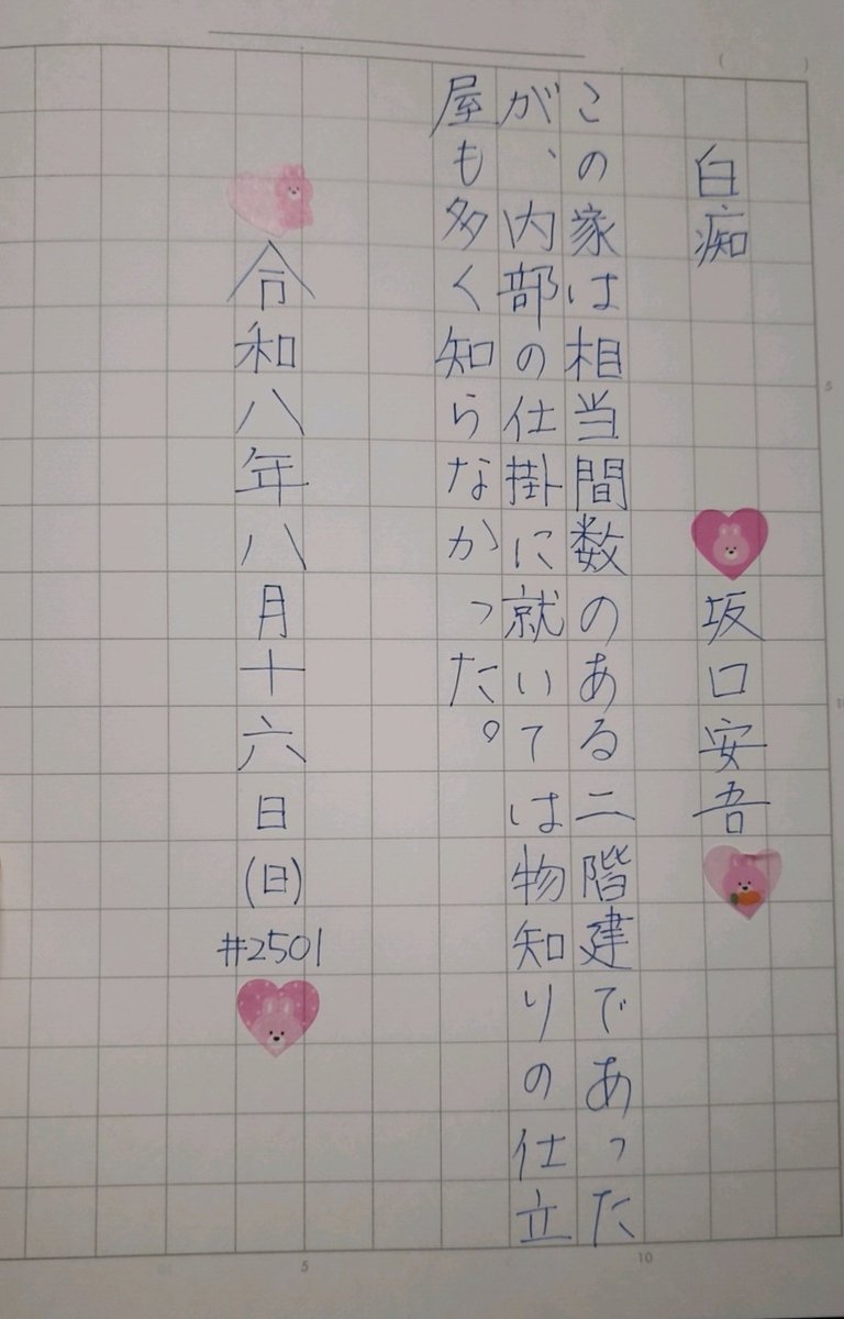 pubt13's tweet photo. #朝活書写
#朝活書写_2501 https://t.co/sySycfnuzc