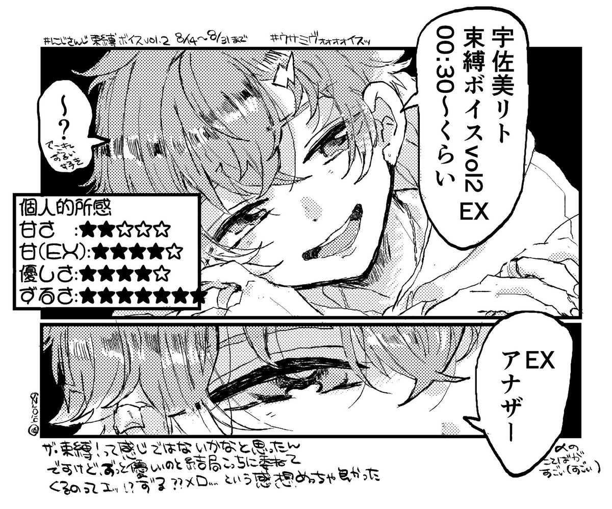 hiorzg's tweet photo. #ウサミヴォォォォイスッ
宇佐美リトさん束縛ボイスEXまじですこ(個人の感想・拡大解釈)(まじで良い) https://t.co/KDbrznxrn2