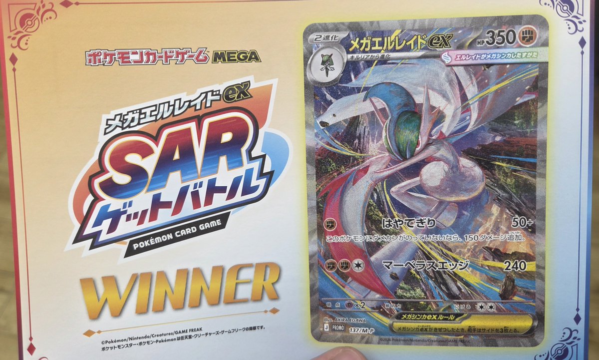 111iiilll's tweet photo. 3連勝してメガエルレイドゲットできました！
exの進化ラインがいい感じに揃ってくれてよかった
限定構築戦って楽しいよね https://t.co/AO2JOlBhfZ