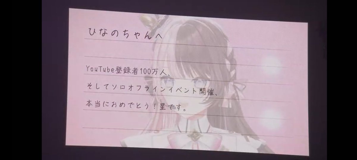 TuMu_uuu214's tweet photo. 星さんのお手紙たくさんの人が見てくださってるみたいなので...ツリーに全文をば...... https://t.co/Qjj1rcDpjH
