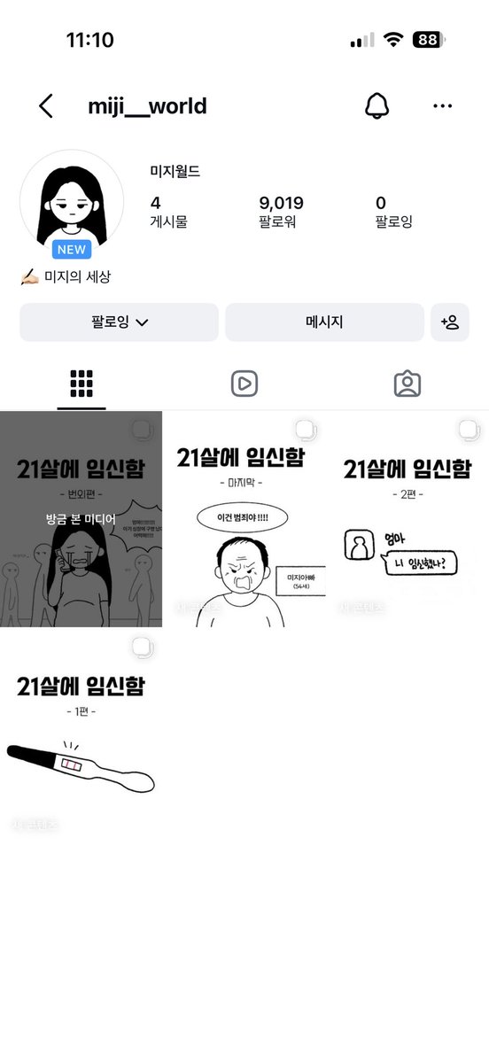 bbddgguu's tweet photo. ㅈㄴ재밋어서팔로함 남편교도소갓대 https://t.co/vY0NChsJil