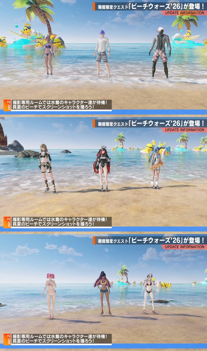 Ryune_zoldark's tweet photo. #PSO2NGS　いつもと違う周回で注意！期間限定「ビーチウォーズ'26」が実装！

🔽まとめ。8/19実装後も更新
https://t.co/D3em9aL9Xi
・期間限定1～12人
・時間制限なし、ぐるぐる周回するクエスト
・Tクリアするほど報酬アップ。アンガ出る
・撮影専用ルームで水着NPCと撮影
・限定の新ドロップあり https://t.co/kzQDtOgVgp