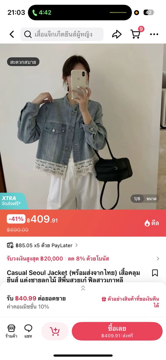 forbuynakab's tweet photo. เสื้อคลุมยีนส์ แต่งชายลูกไม้ (ใส่ 1 ครั้ง) ขาย300รวมส่งค่า🩷✅
 #ส่งต่อเสื้อผ้า #ส่งต่อเสื้อผ้ามือสอง #ส่งต่อสกินแคร์ #เสื้อผ้ามือสอง #เสื้อผ้าสไตล์เกาหลี #เดรสมือสอง #โล๊ะตู้ #ส่งต่อnineties #ส่งต่อdailylook #ส่งต่อwithit https://t.co/tRqtIVAPPu