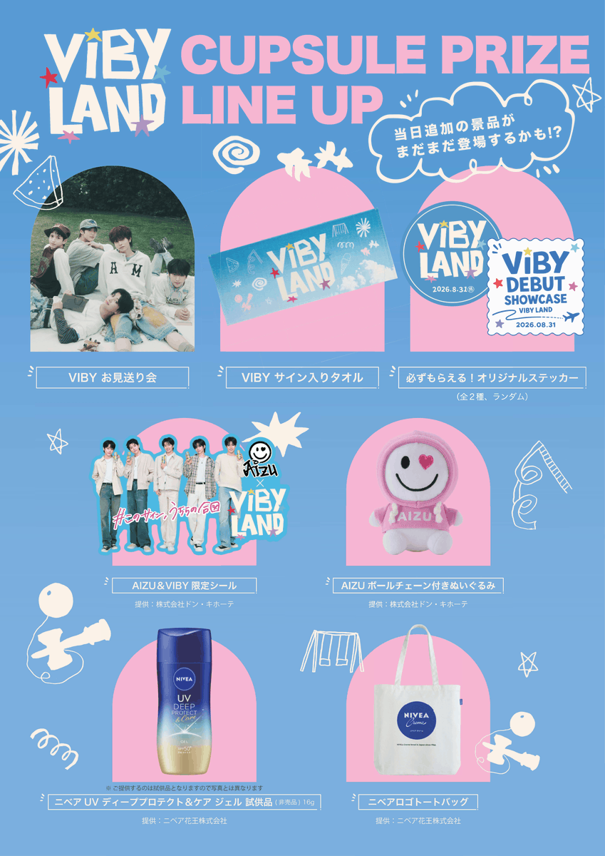Official_VIBY's tweet photo. [📢NEWS]

─────────────

2026年8月31日（月）に開催されるVIBY DEBUT SHOWCASE『VIBY LAND』にて「VIBY LANDカプセル」プレゼント抽選会の実施が決定🎁✨

─────────────

公演当日、会場にてグッズを5,000円（税込）お買い上げごとに巨大カプセルマシーン「VIBY LANDカプセル」が回せるコインを１枚お渡しいたします！
カプセルの中には、VIBYメンバーお見送り特典会への参加券や、メンバー全員のサイン入りグッズなど、豪華な景品をご用意しております✨
皆様のご来場を心よりお待ちしております🩵✈️

✔️詳細はこちら
https://t.co/ChXmD4fyY0

#VIBY #バイビー
#VIBY_LAND #VIBY_武道館
#RiiMJ