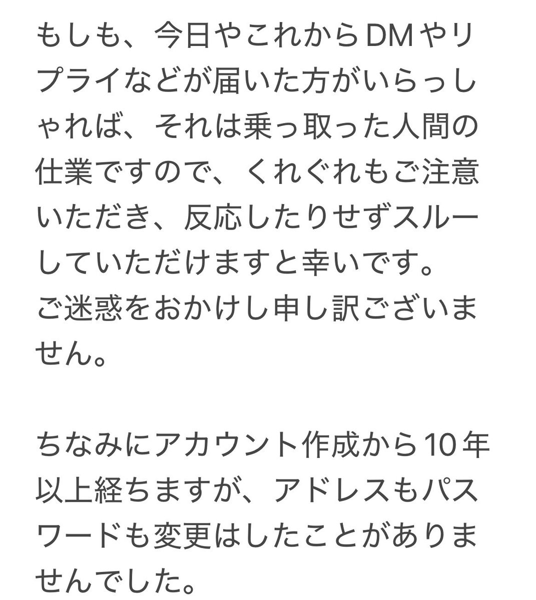 mutta0605's tweet photo. 拡散希望
いつもスケート愛溢れる投稿をなさってくださるﾏｰｰｸｽさんのアカウントが乗っ取りにあわれたそうです😢以下ﾏｰｰｸｽさんより https://t.co/BqwhVZEd6U