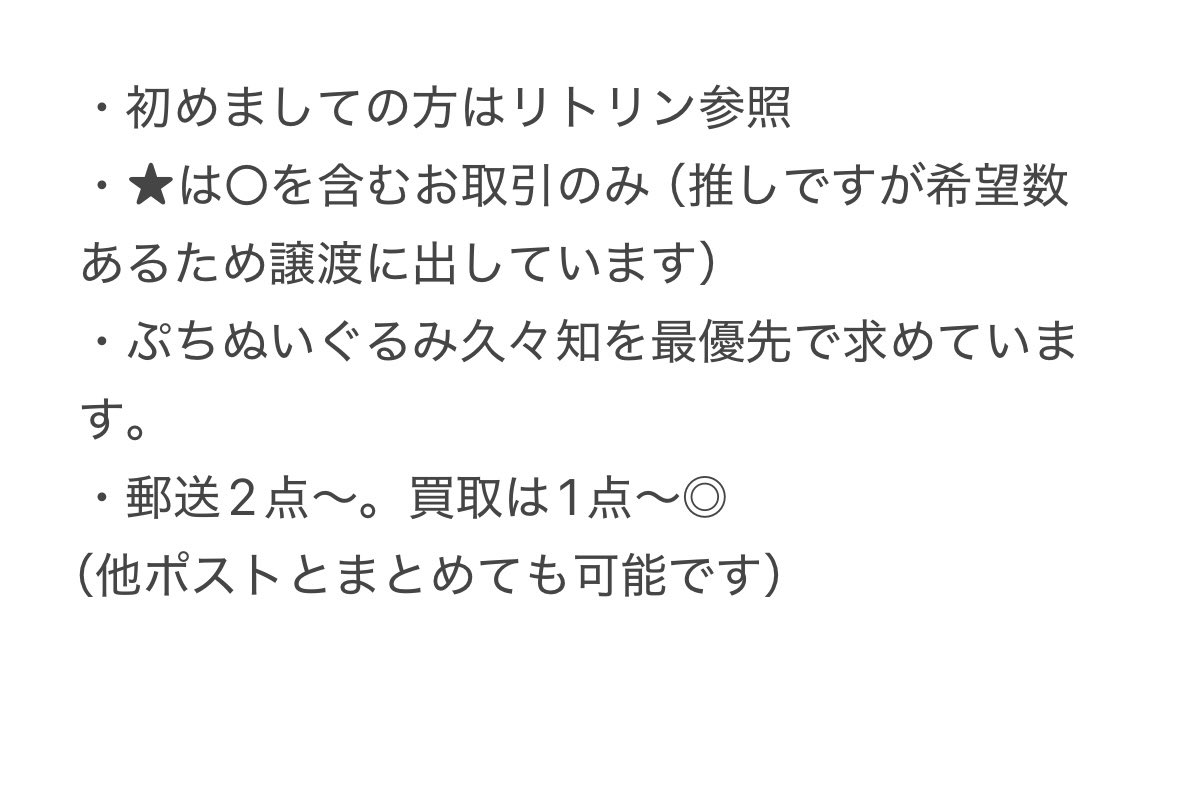RMxxxtm18's tweet photo. 【譲渡・交換】
忍たま乱太郎 ぷちぬいぐるみ ラバーリングコレクション アクリルゆらゆらマーカー

譲 利吉、土井、善法寺、中在家、
　★尾浜、○きり丸

求 ・ぷちぬいぐるみ久々知、竹谷、
　 ・同異種尾浜、久々知 > 立花
　 ・定価＋送料 

検索からでもお気軽にお声がけください。 https://t.co/WwUbbXvVeL