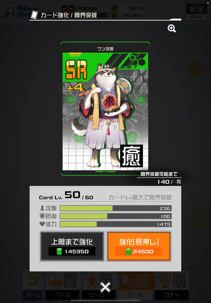 arakami_alice's tweet photo. ワン次郎4凸のついでに全天4凸 https://t.co/D0zmI6aVeE