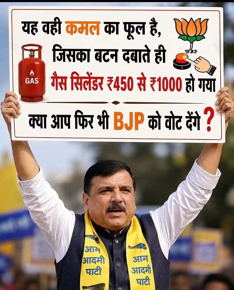 SainiS92853's tweet photo. क्या आप फिर भी बीजेपी को वोट देंगे? देंगे ? https://t.co/OHXbzps3OK