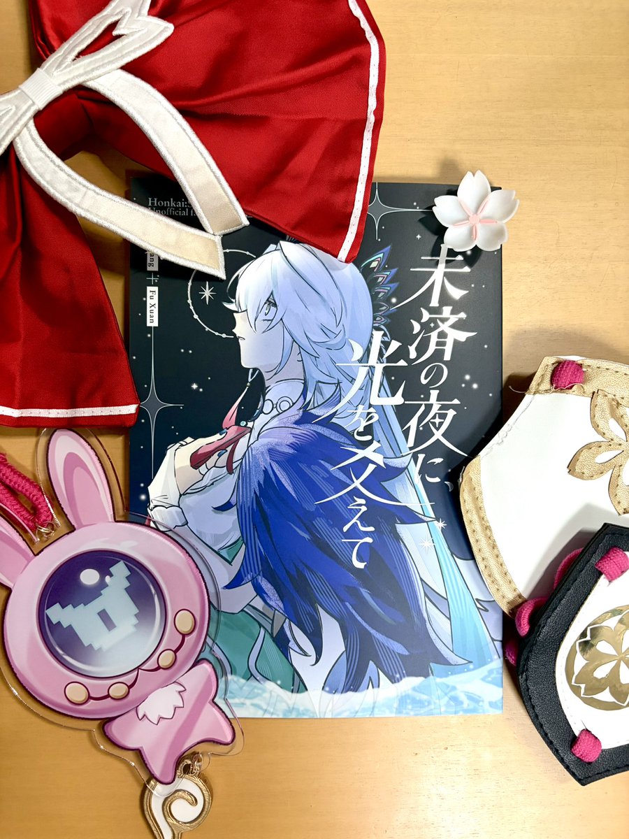 Nectal_jelly's tweet photo. ト市様（@k_toichi ）の作品
「未済の夜に、光を爻えて」を読ませていただきました！
※爻光将軍のグッズを持ち合わせていなかったので、緋英の装飾で彩りを失礼します…！！🌸

今回の新作は、爻光将軍のあらゆる一面が垣間見える作品でした‼️
加えて、将軍の符玄と師匠の関係性も伺えました→ https://t.co/dbNvM1Xv3u