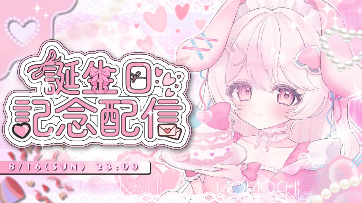 Ktnhmmc's tweet photo. .୨୧*＿＿＿＿＿＿＿＿＿*୨୧.

🐰配信スタート🍑🪽

始まりました！！！
2026年のんびり カウントダウン 

🐇配信先 ↓🎀
https://t.co/4He9zljidL

.୨୧*＿＿＿＿＿＿＿＿＿*୨୧. https://t.co/K4deTheX51